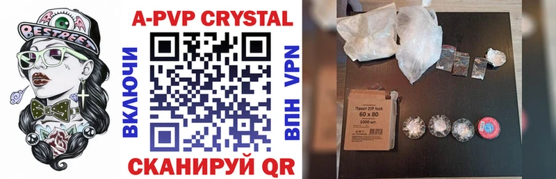 Купить где  Вольск  Alpha PVP кристаллы 
