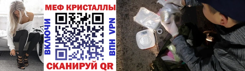 Купить закладки  Вольск  Мефедрон мяу мяу 