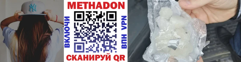 МЕТАДОН кристалл  Купить где  Вольск 